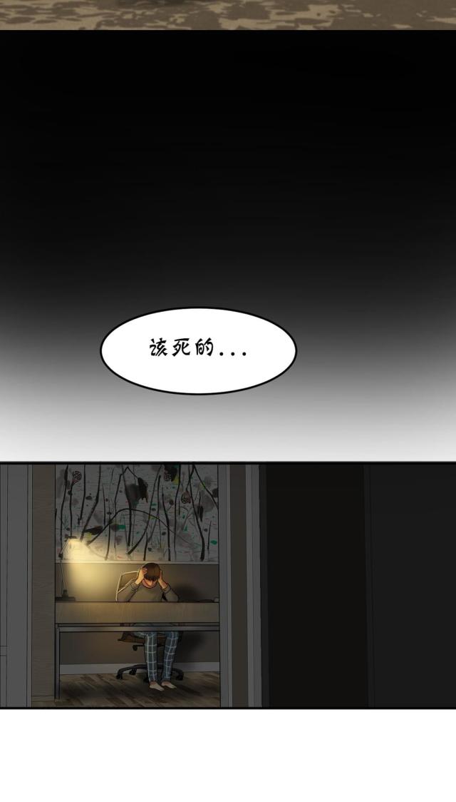 《母女的施舍》漫画最新章节第40话 第40话 该死的                             免费下拉式在线观看章节第【1】张图片