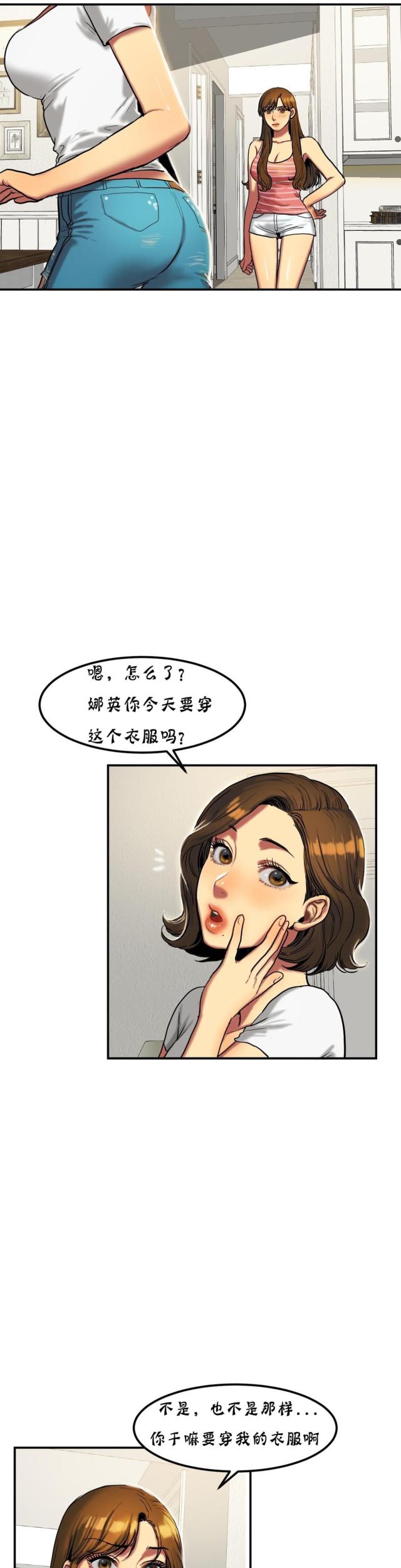 《母女的施舍》漫画最新章节第41话 第41话 约会                             免费下拉式在线观看章节第【7】张图片