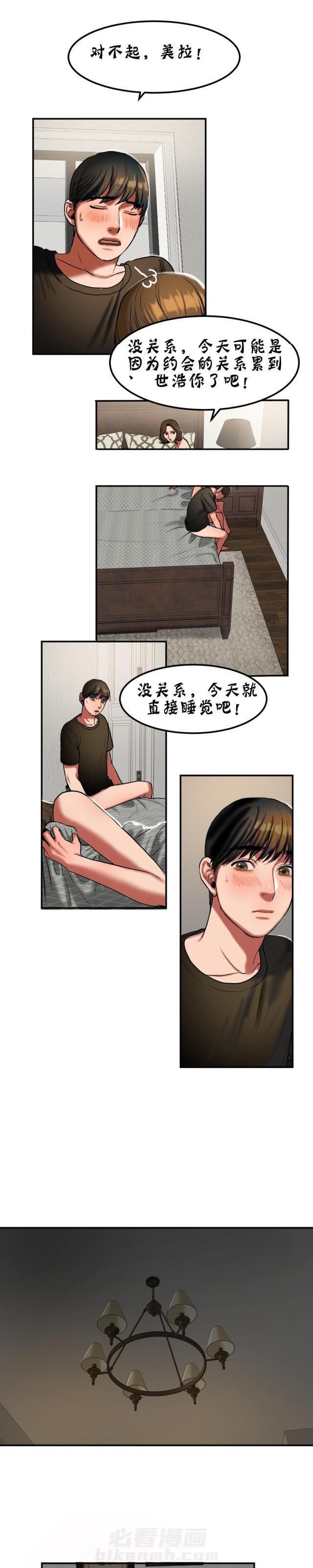 《母女的施舍》漫画最新章节第44话 第44话 上门                             免费下拉式在线观看章节第【6】张图片