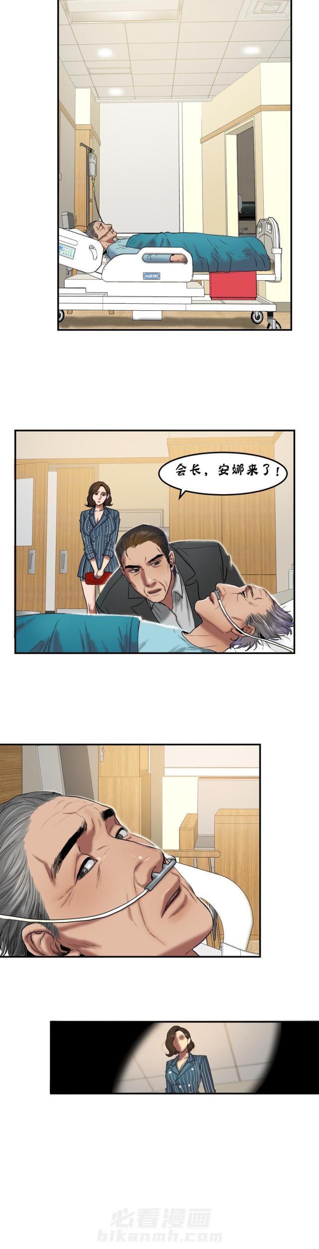 《母女的施舍》漫画最新章节第47话 第47话 交谈                             免费下拉式在线观看章节第【8】张图片