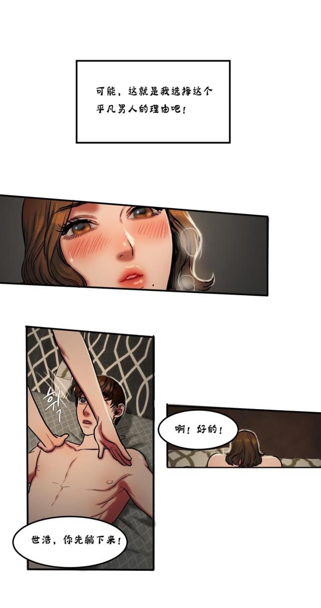 《母女的施舍》漫画最新章节第49话 第49话 平凡                             免费下拉式在线观看章节第【8】张图片