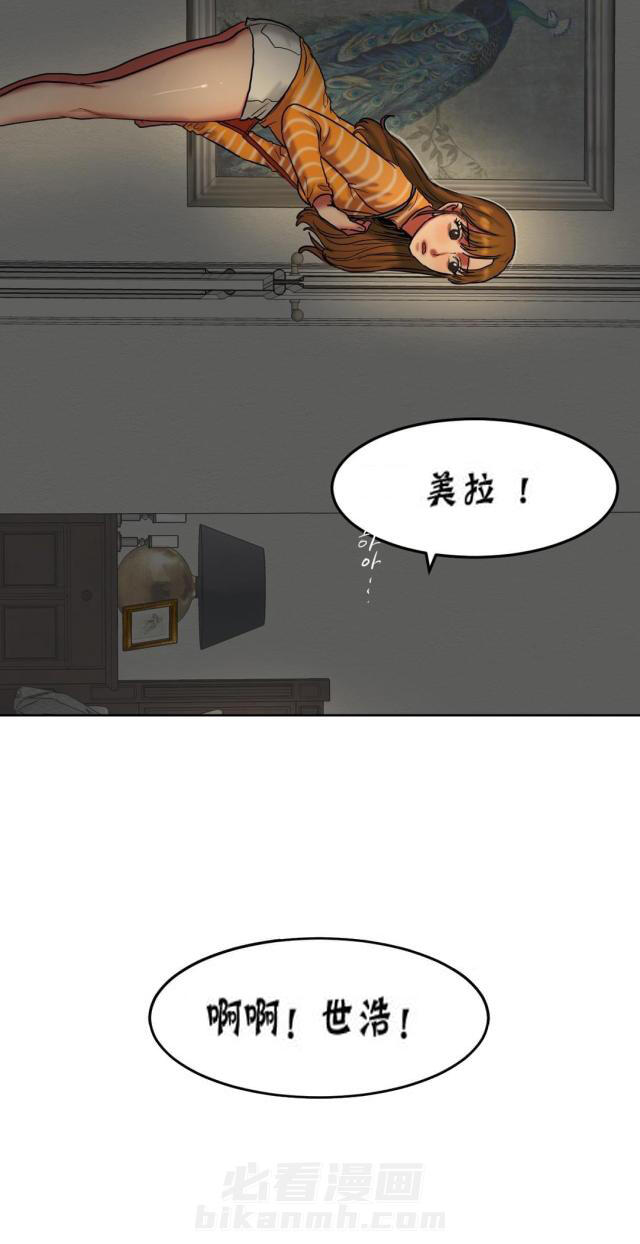 《母女的施舍》漫画最新章节第49话 第49话 平凡                             免费下拉式在线观看章节第【3】张图片