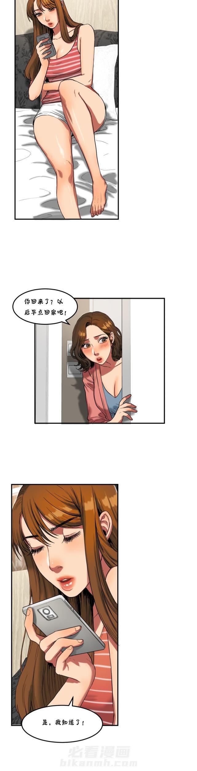 《母女的施舍》漫画最新章节第50话 第50话 送车                             免费下拉式在线观看章节第【8】张图片