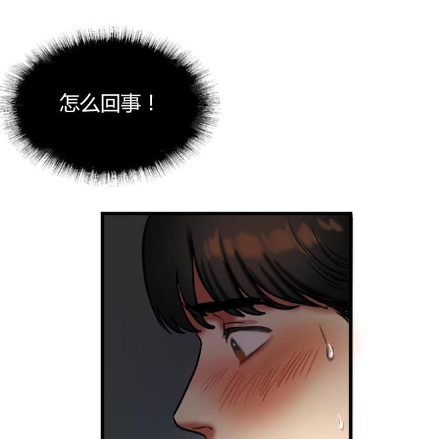 《母女的施舍》漫画最新章节第53话 第53话 激怒                             免费下拉式在线观看章节第【4】张图片