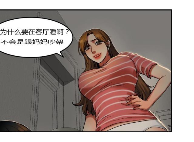 《母女的施舍》漫画最新章节第53话 第53话 激怒                             免费下拉式在线观看章节第【15】张图片