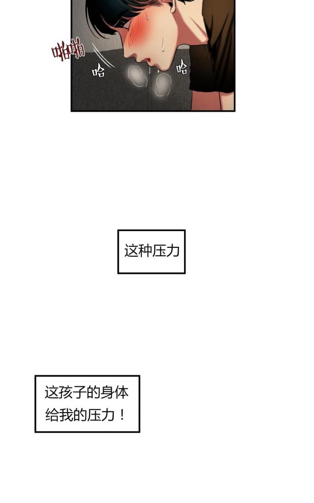 《母女的施舍》漫画最新章节第54话 第54话 发怒                             免费下拉式在线观看章节第【12】张图片