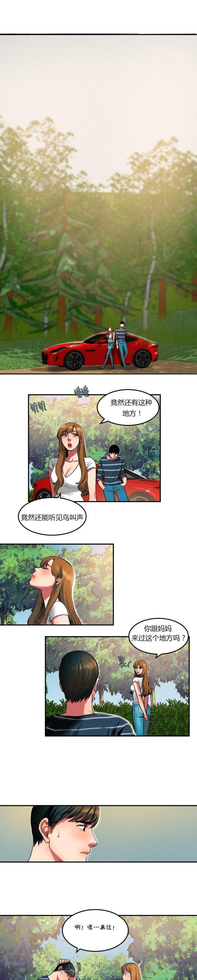 《母女的施舍》漫画最新章节第56话 第56话 阴影                             免费下拉式在线观看章节第【9】张图片