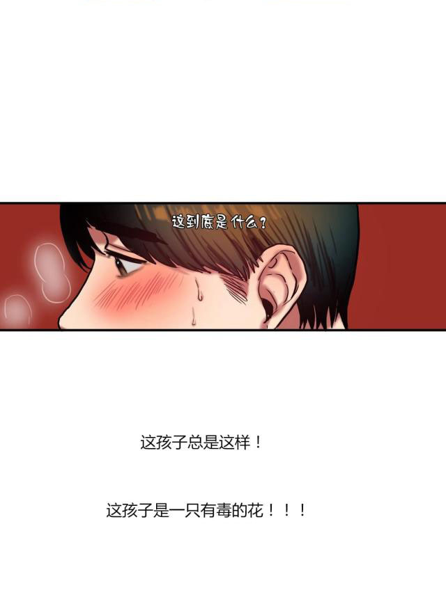 《母女的施舍》漫画最新章节第57话 第57话 没有必要的坚持                             免费下拉式在线观看章节第【12】张图片