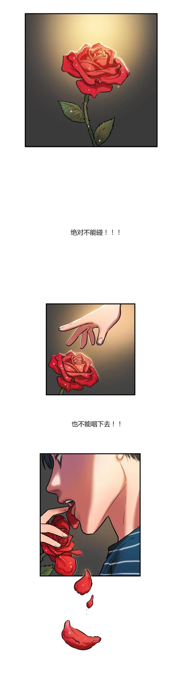 《母女的施舍》漫画最新章节第57话 第57话 没有必要的坚持                             免费下拉式在线观看章节第【11】张图片