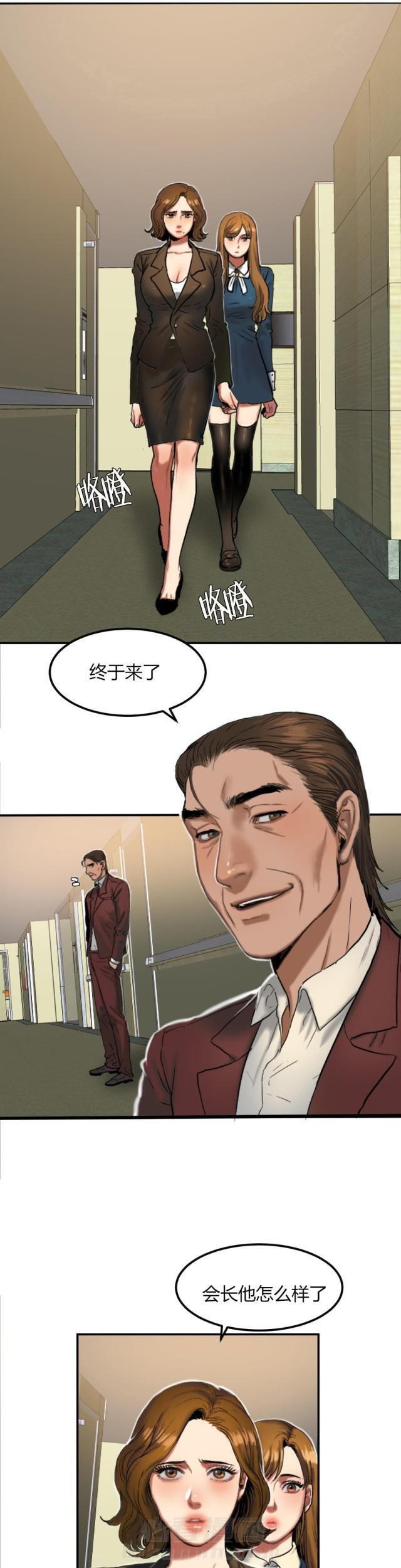 《母女的施舍》漫画最新章节第59话 第59话 耳边低语                             免费下拉式在线观看章节第【7】张图片