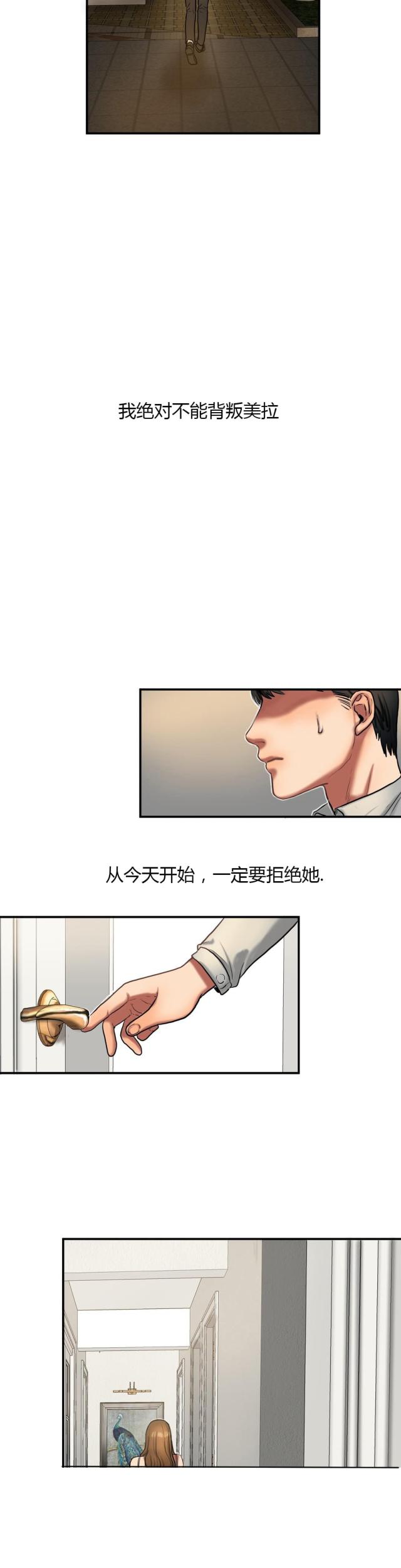 《母女的施舍》漫画最新章节第64话 第64话 陪玩                             免费下拉式在线观看章节第【6】张图片