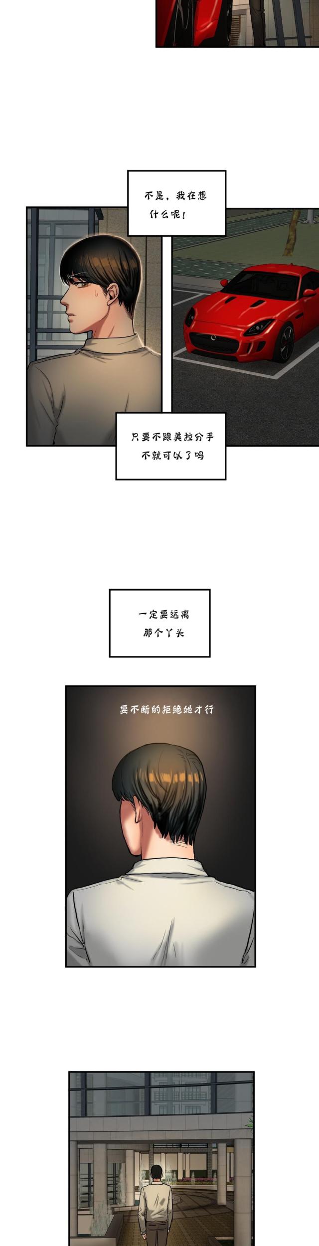 《母女的施舍》漫画最新章节第64话 第64话 陪玩                             免费下拉式在线观看章节第【7】张图片