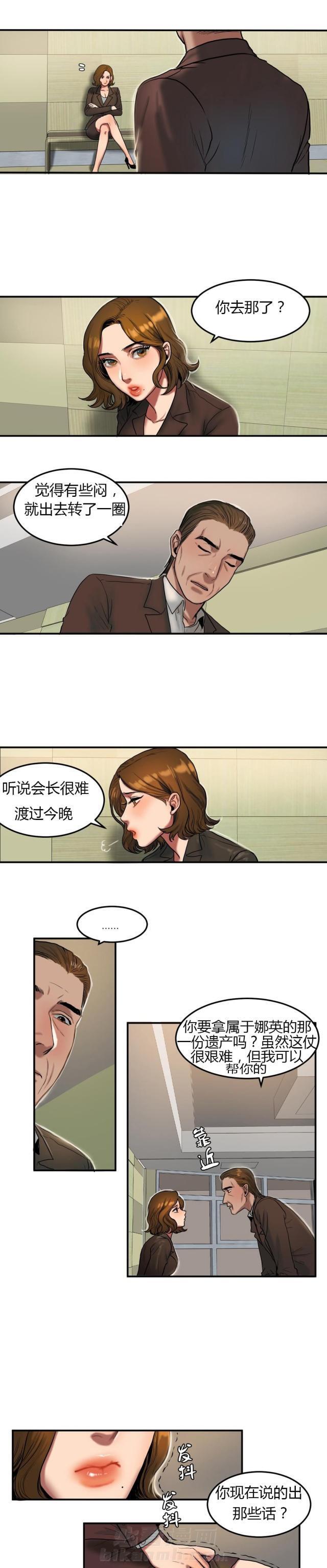 《母女的施舍》漫画最新章节第64话 第64话 陪玩                             免费下拉式在线观看章节第【10】张图片