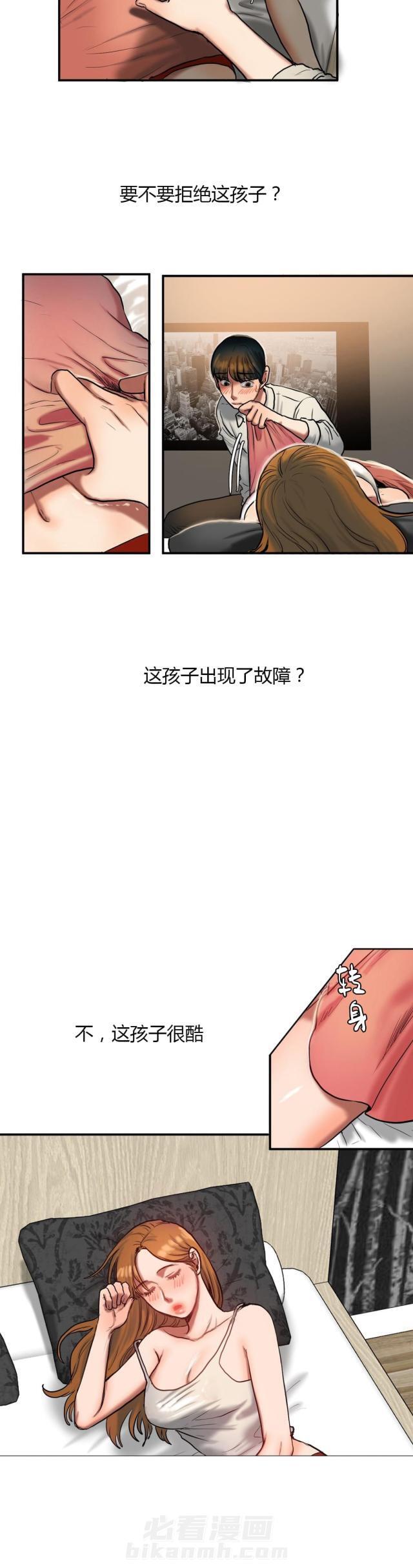 《母女的施舍》漫画最新章节第65话 第65话 败给你                             免费下拉式在线观看章节第【10】张图片