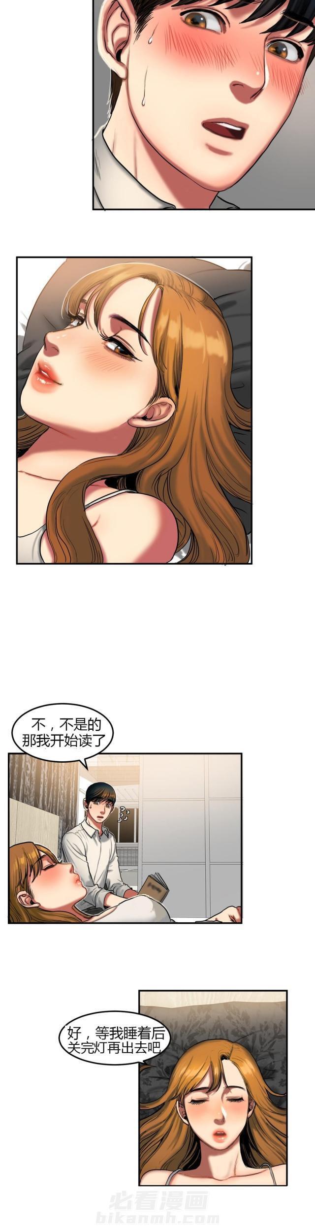 《母女的施舍》漫画最新章节第65话 第65话 败给你                             免费下拉式在线观看章节第【14】张图片