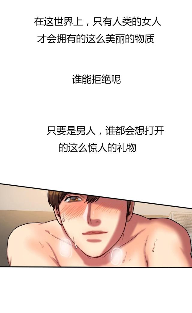 《母女的施舍》漫画最新章节第66话 第66话 疲惫回家                             免费下拉式在线观看章节第【9】张图片