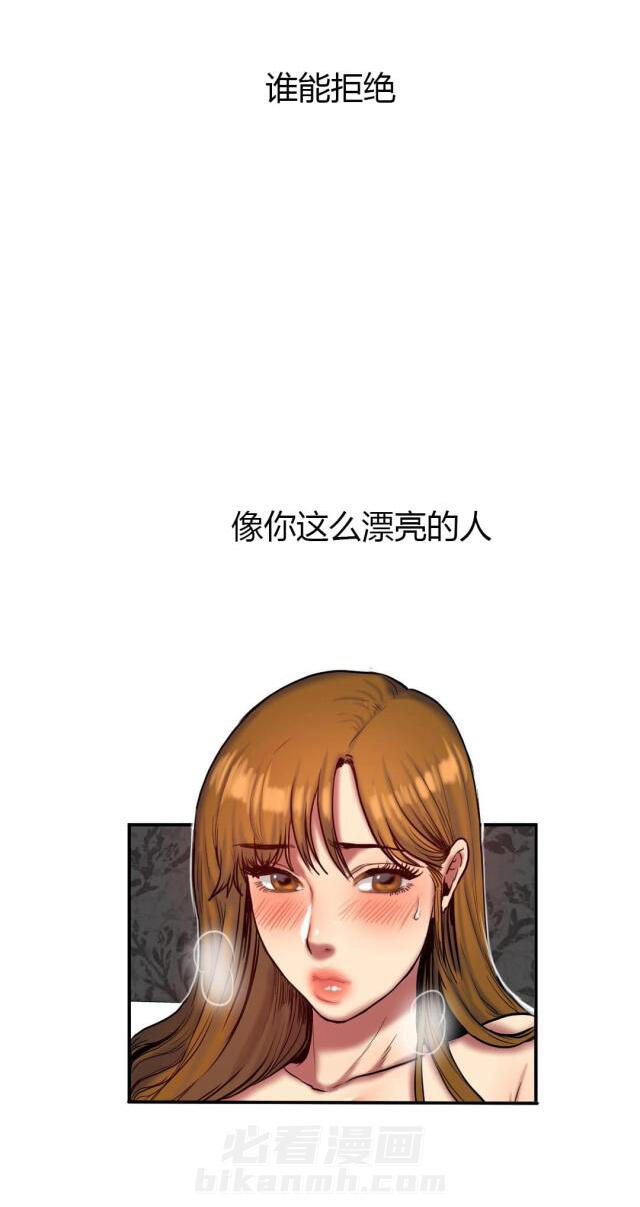 《母女的施舍》漫画最新章节第66话 第66话 疲惫回家                             免费下拉式在线观看章节第【11】张图片