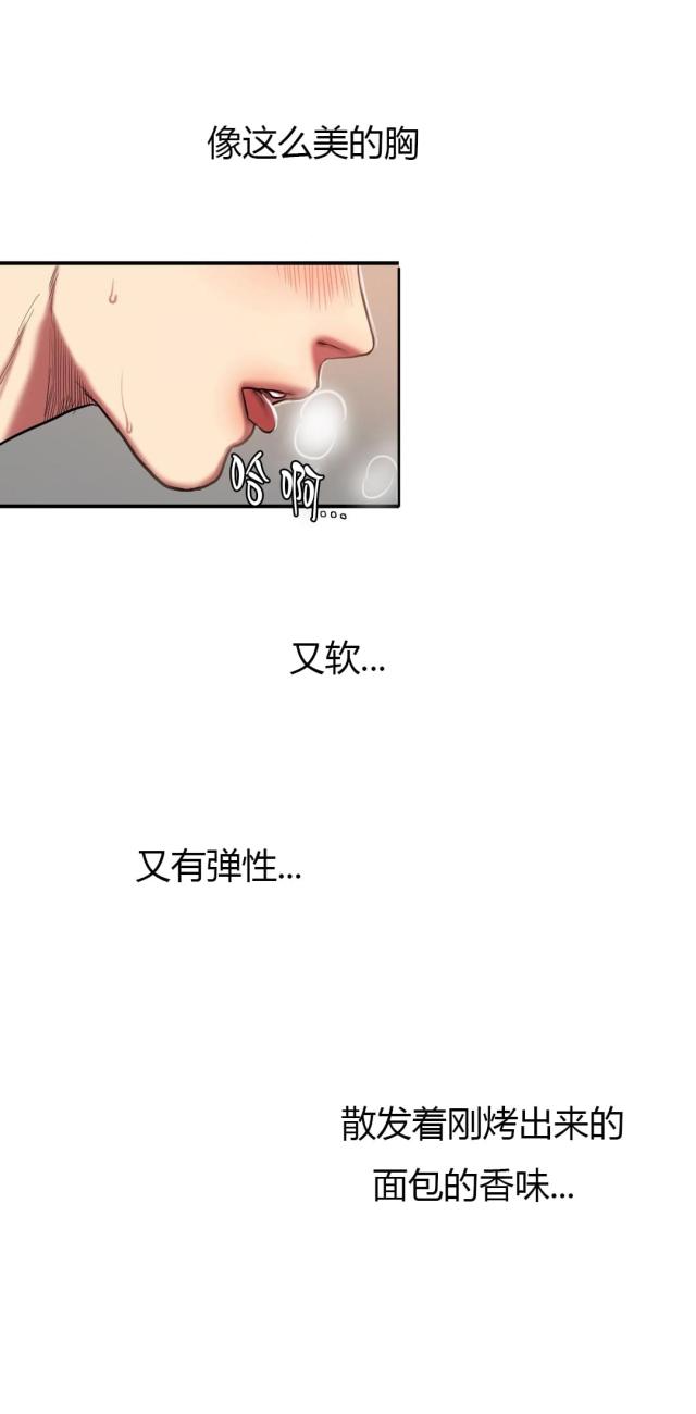 《母女的施舍》漫画最新章节第66话 第66话 疲惫回家                             免费下拉式在线观看章节第【10】张图片