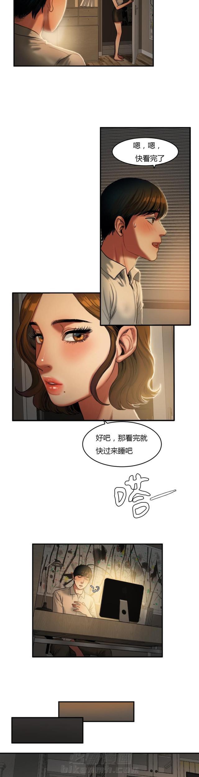 《母女的施舍》漫画最新章节第67话 第67话 差点被发现                             免费下拉式在线观看章节第【3】张图片