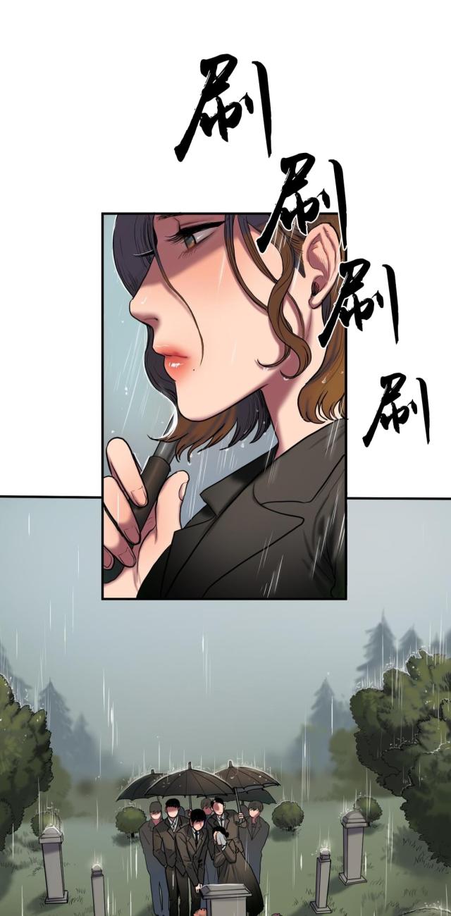 《母女的施舍》漫画最新章节第69话 第69话 葬礼                             免费下拉式在线观看章节第【9】张图片