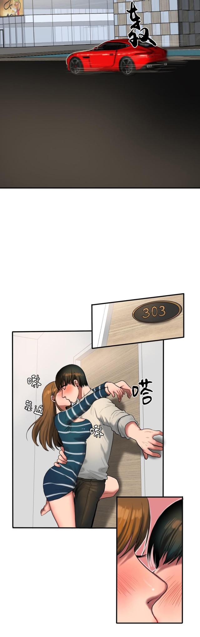 《母女的施舍》漫画最新章节第70话 第70话 说平语                             免费下拉式在线观看章节第【5】张图片