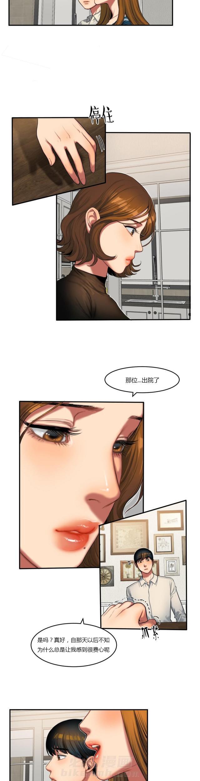 《母女的施舍》漫画最新章节第71话 第71话 期待                             免费下拉式在线观看章节第【7】张图片