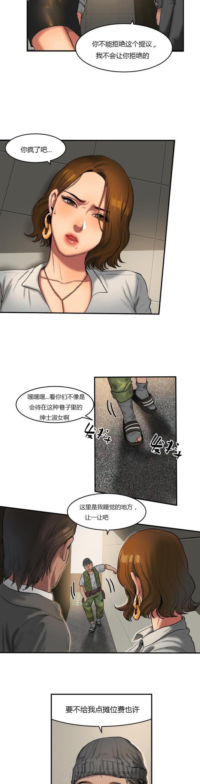 《母女的施舍》漫画最新章节第73话 第73话 商量遗产                             免费下拉式在线观看章节第【4】张图片