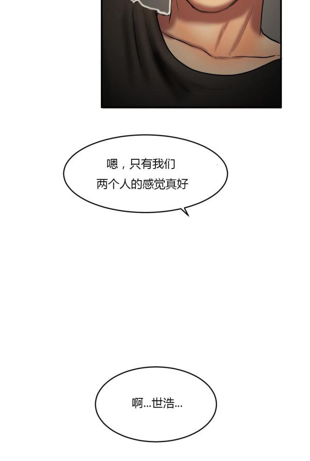 《母女的施舍》漫画最新章节第74话 第74话 两个人的世界                             免费下拉式在线观看章节第【1】张图片