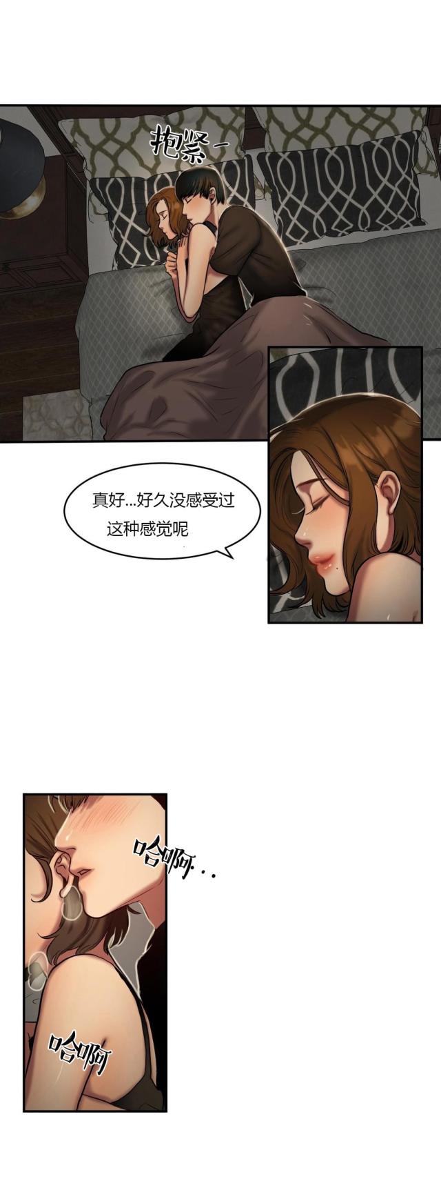 《母女的施舍》漫画最新章节第74话 第74话 两个人的世界                             免费下拉式在线观看章节第【3】张图片