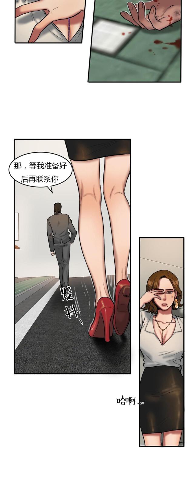 《母女的施舍》漫画最新章节第74话 第74话 两个人的世界                             免费下拉式在线观看章节第【8】张图片