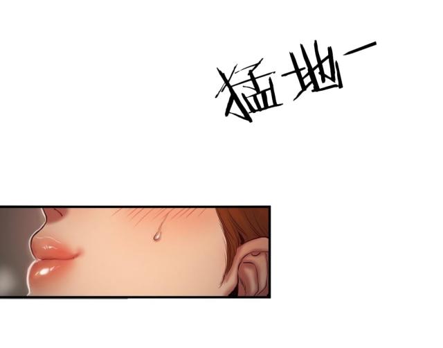 《母女的施舍》漫画最新章节第75话 第75话 信赖的后背                             免费下拉式在线观看章节第【5】张图片