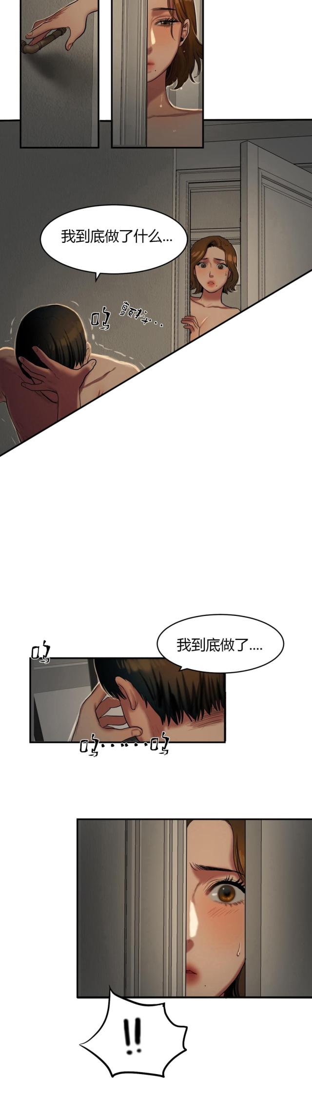 《母女的施舍》漫画最新章节第75话 第75话 信赖的后背                             免费下拉式在线观看章节第【1】张图片