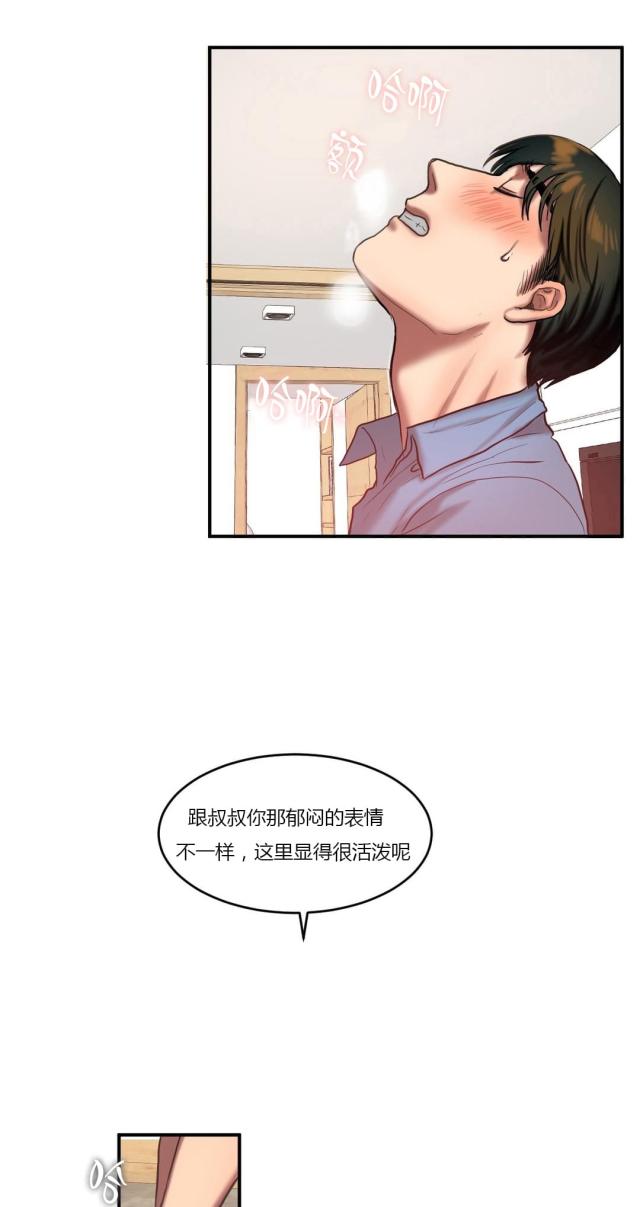 《母女的施舍》漫画最新章节第76话 第76话 看望                             免费下拉式在线观看章节第【2】张图片