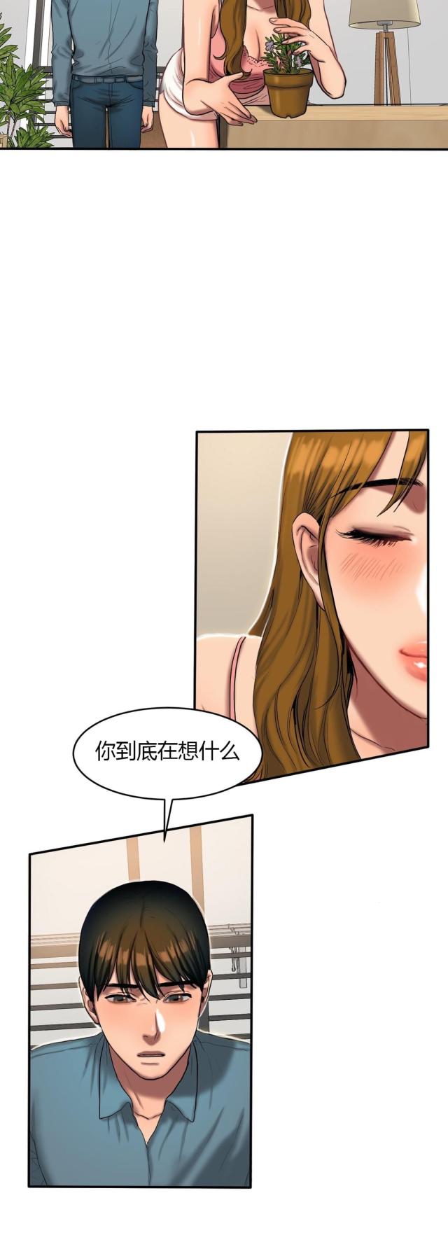 《母女的施舍》漫画最新章节第76话 第76话 看望                             免费下拉式在线观看章节第【6】张图片