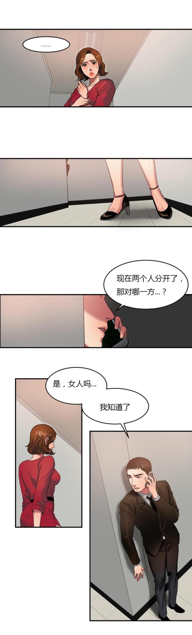 《母女的施舍》漫画最新章节第79话 第79话 再次拒绝                             免费下拉式在线观看章节第【1】张图片