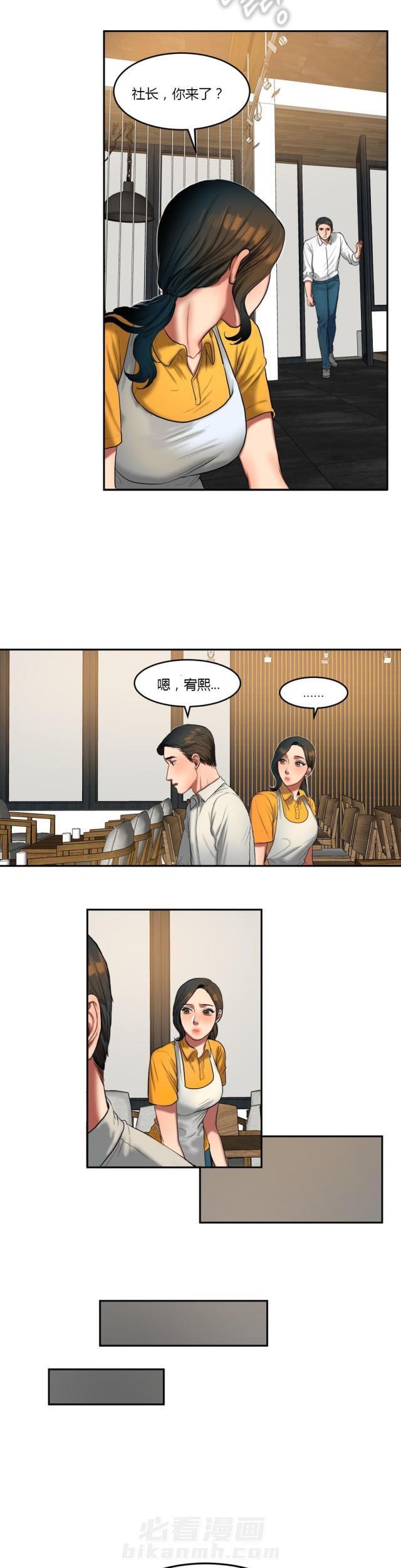 《母女的施舍》漫画最新章节第81话 第81话 烦恼                             免费下拉式在线观看章节第【5】张图片