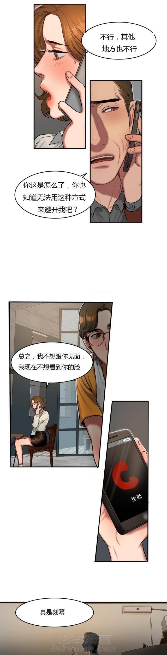 《母女的施舍》漫画最新章节第82话 第82话 遇害                             免费下拉式在线观看章节第【8】张图片