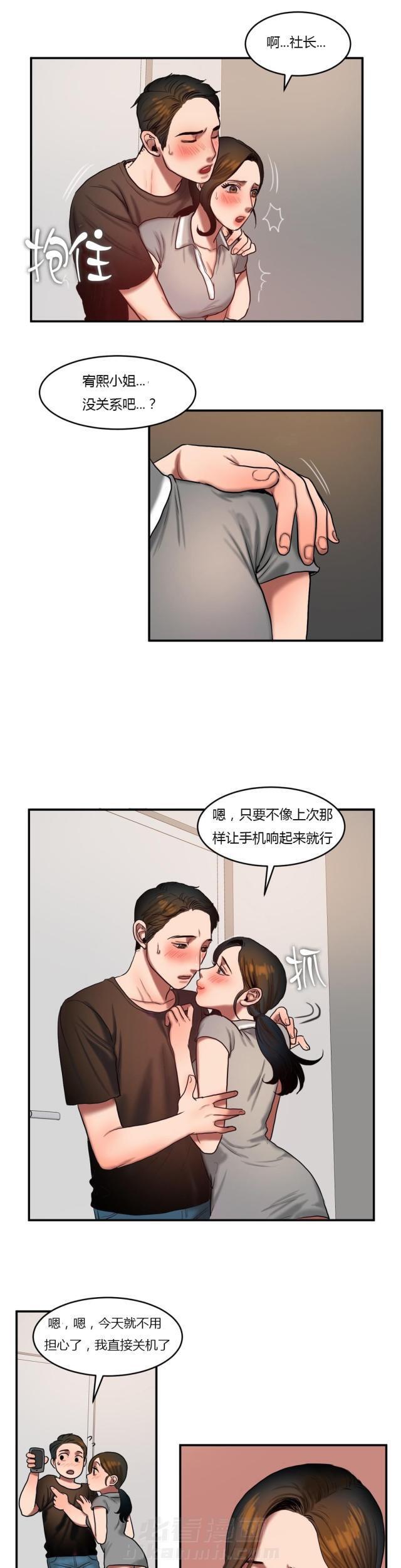 《母女的施舍》漫画最新章节第83话 第83话 提早下班                             免费下拉式在线观看章节第【2】张图片