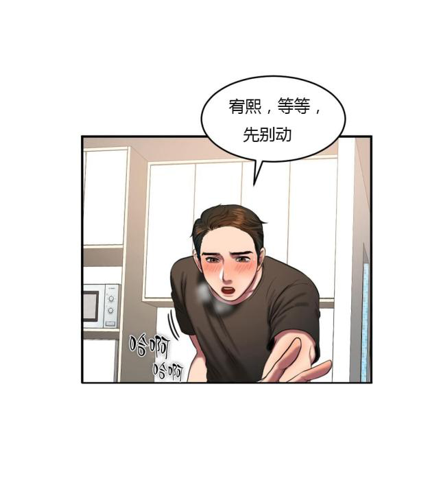 《母女的施舍》漫画最新章节第84话 第84话 解救                             免费下拉式在线观看章节第【4】张图片