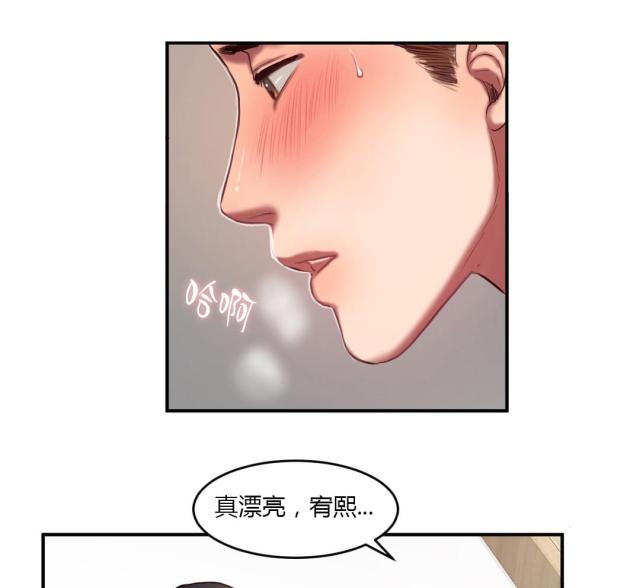 《母女的施舍》漫画最新章节第84话 第84话 解救                             免费下拉式在线观看章节第【3】张图片