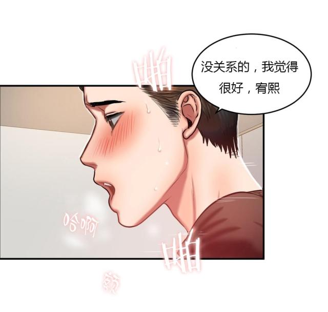 《母女的施舍》漫画最新章节第84话 第84话 解救                             免费下拉式在线观看章节第【1】张图片