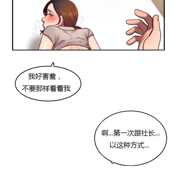 《母女的施舍》漫画最新章节第84话 第84话 解救                             免费下拉式在线观看章节第【2】张图片