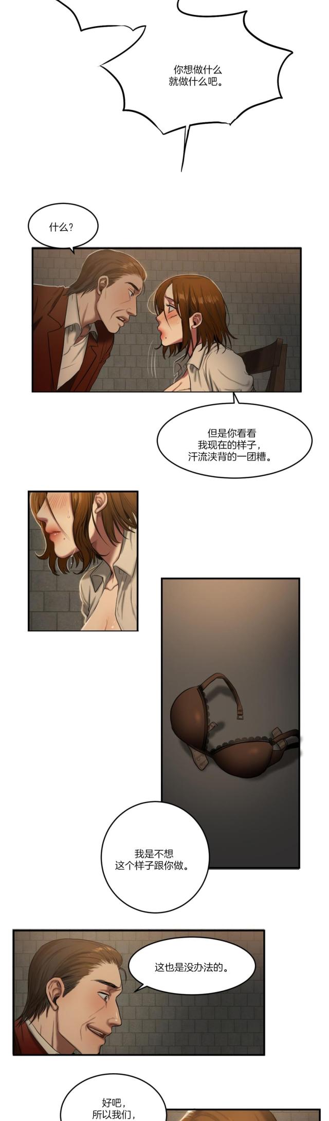 《母女的施舍》漫画最新章节第86话 第86话 各怀心事                             免费下拉式在线观看章节第【12】张图片