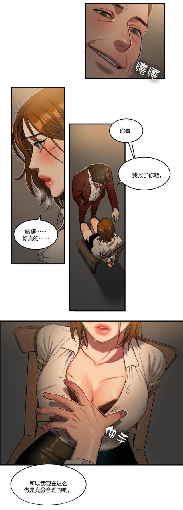 《母女的施舍》漫画最新章节第86话 第86话 各怀心事                             免费下拉式在线观看章节第【14】张图片