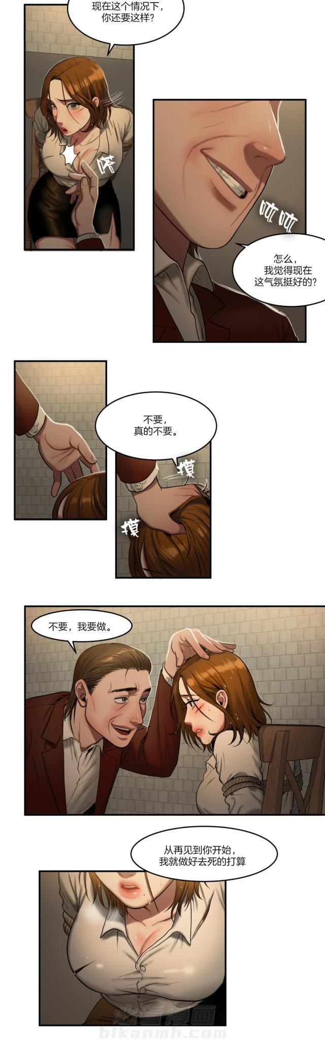 《母女的施舍》漫画最新章节第86话 第86话 各怀心事                             免费下拉式在线观看章节第【15】张图片