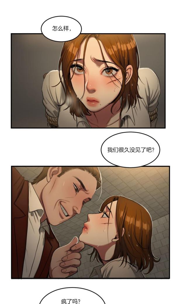 《母女的施舍》漫画最新章节第86话 第86话 各怀心事                             免费下拉式在线观看章节第【16】张图片