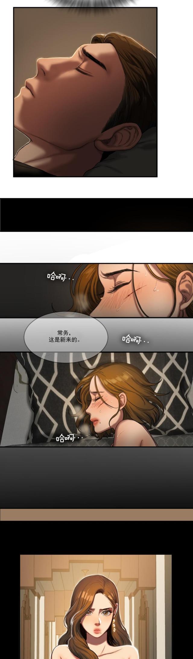 《母女的施舍》漫画最新章节第87话 第87话 噩梦往事                             免费下拉式在线观看章节第【7】张图片