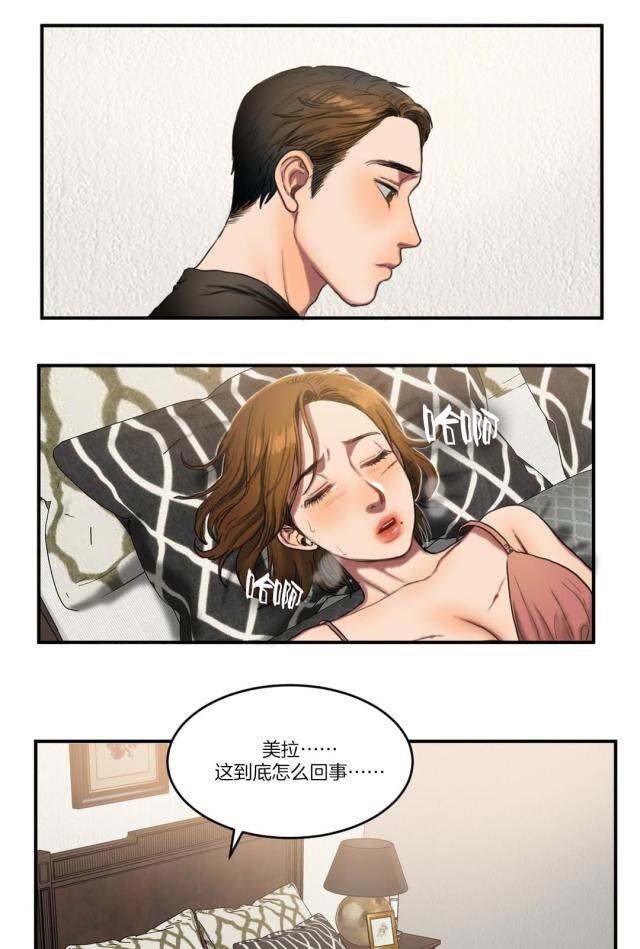 《母女的施舍》漫画最新章节第87话 第87话 噩梦往事                             免费下拉式在线观看章节第【11】张图片