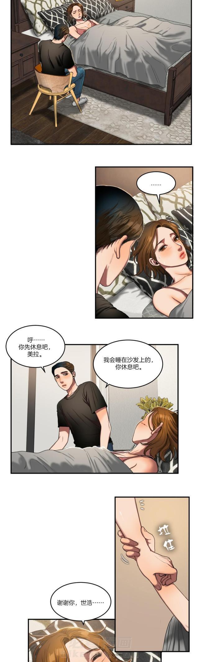 《母女的施舍》漫画最新章节第87话 第87话 噩梦往事                             免费下拉式在线观看章节第【10】张图片