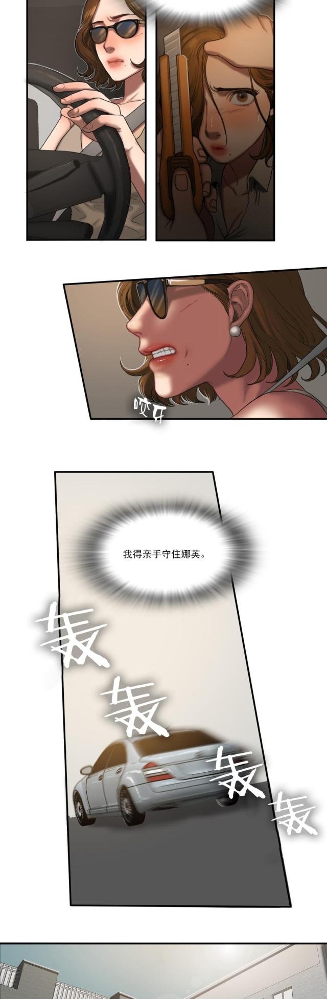 《母女的施舍》漫画最新章节第88话 第88话 警觉                             免费下拉式在线观看章节第【5】张图片